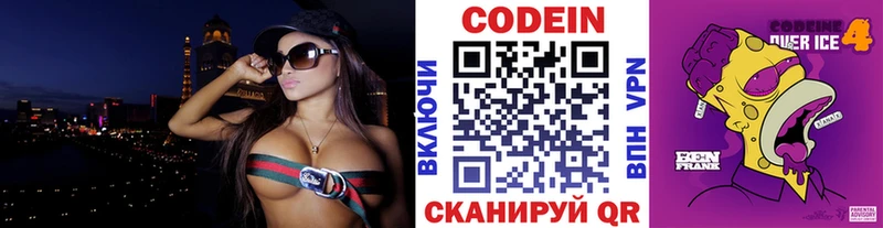 Кодеиновый сироп Lean Purple Drank  как найти закладки  Назарово 
