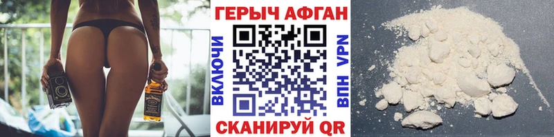 kraken tor  Назарово  мориарти формула  наркотики  Героин Афган 