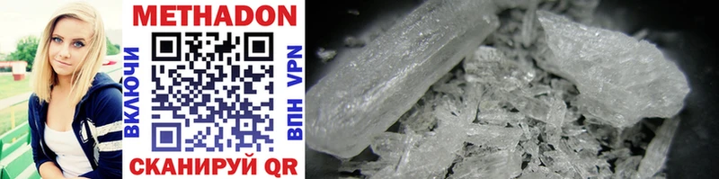 Метадон methadone  закладка  Назарово 