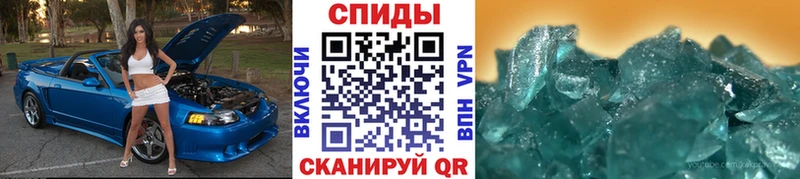 Метамфетамин кристалл Назарово