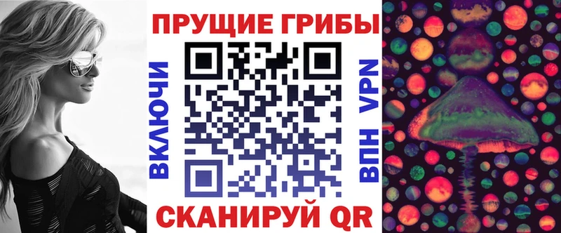 Галлюциногенные грибы Magic Shrooms  Назарово 